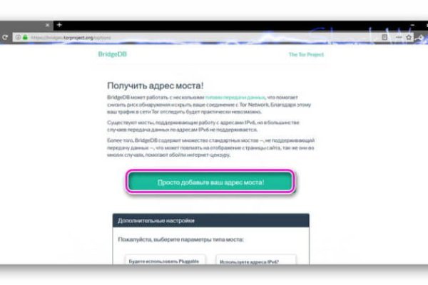 Кракен как войти через тор