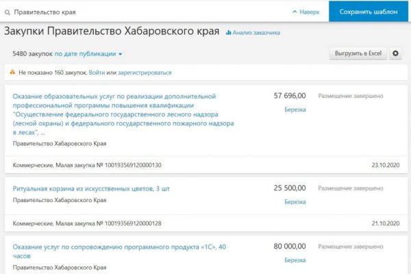 Кракен ссылка 2web