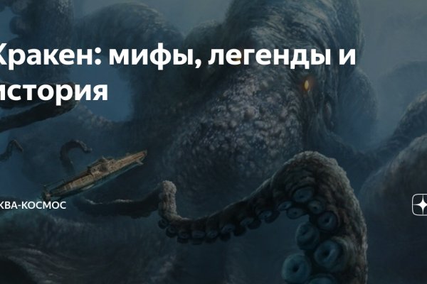 Как восстановить доступ к аккаунту кракен