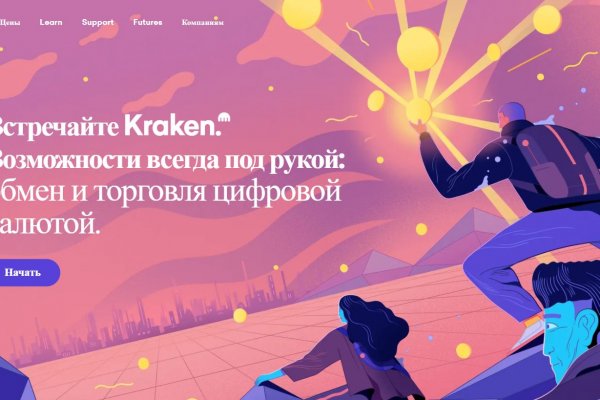 Новая ссылка на кракен