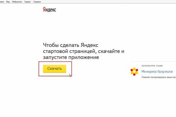 Кракен топ