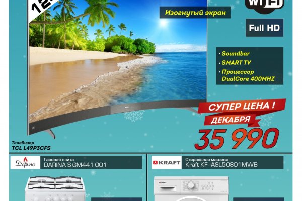 Kraken зайти на сайт