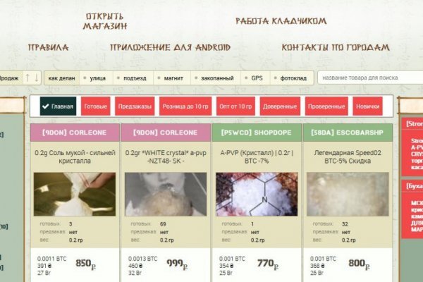 Заказать даркнет