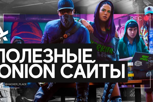 Даркнет площадки