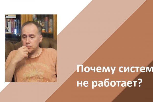 Кракен макет даркнет