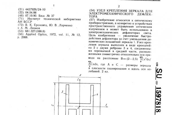 Kraken даркнет что это