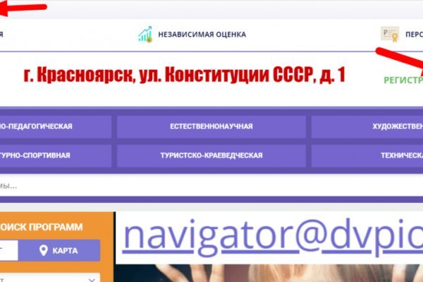 Кракен новое зеркало
