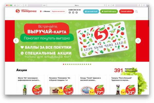 Что такое кракен сайт