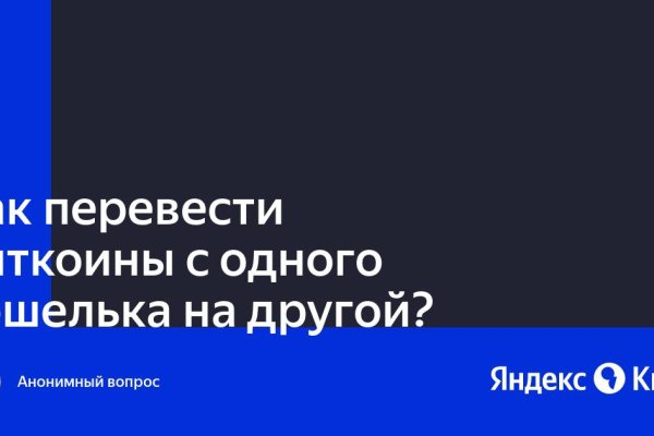 Кракен даркнет площадка