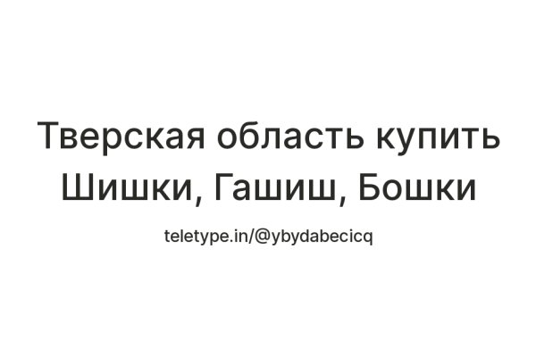 Кракен купить гашиш