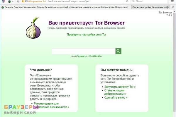 Как зайти на гидру через тор браузер