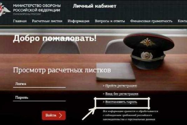 Можно ли восстановить аккаунт в кракен даркнет