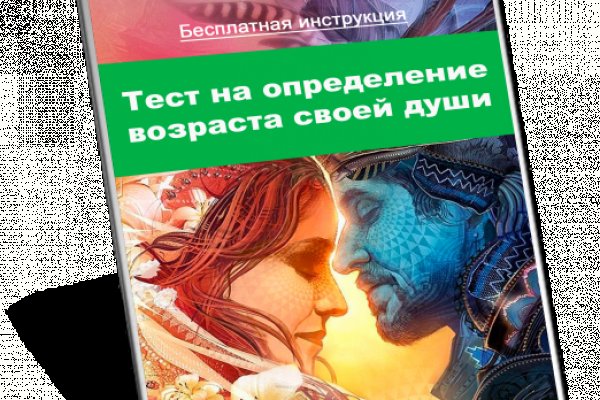 Кракен как попасть
