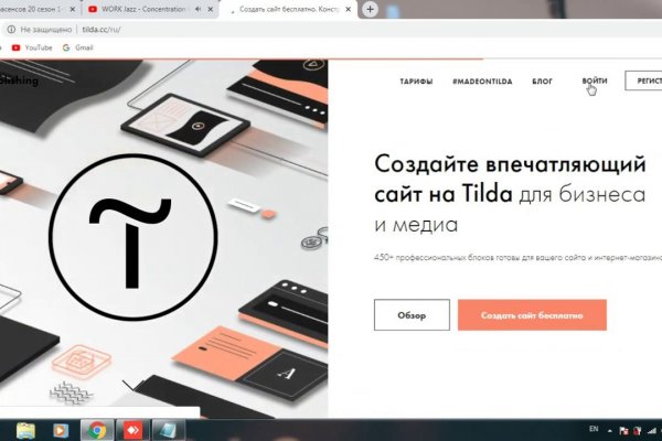 Кракен сайт закладок