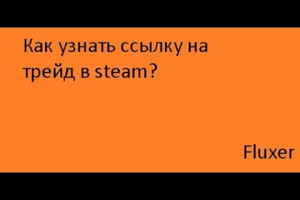 Логин и пароль от кракен