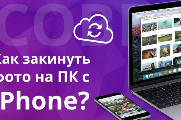 Как пополнять кракен тор