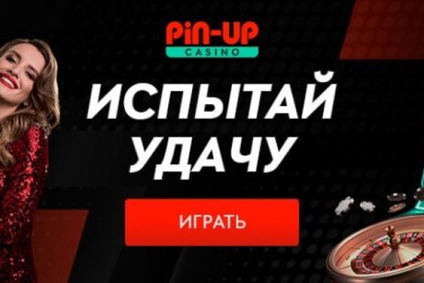 Кракен открылся
